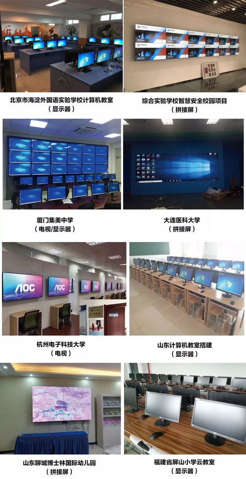 科技賦能教育 AOC全線產品重裝亮相南昌教育裝備展，引智慧課堂新潮流